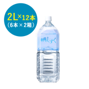 【らくらく定期購入】朝霧のしずく  2L×12本（6本×2箱）