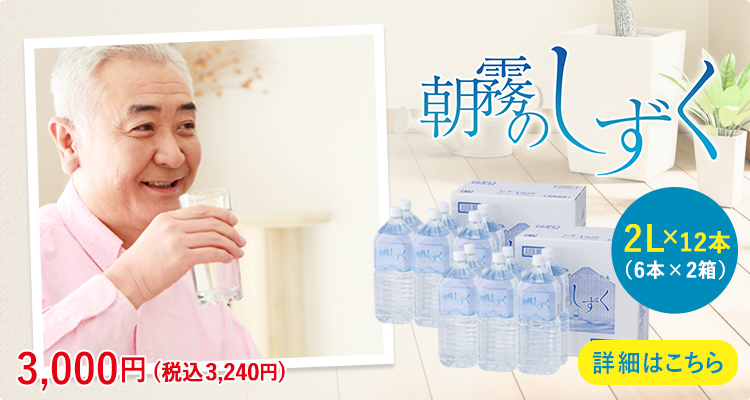 バナジウム天然水 TOKAIオンラインショップ