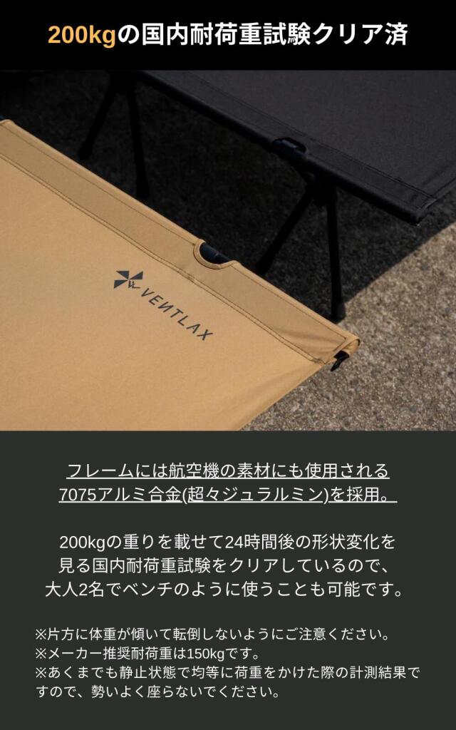 VL-WCOT01B VENTLAX（ヴェントラクス） 2WAY ADJUSTABLE COT WIDE 2WAY