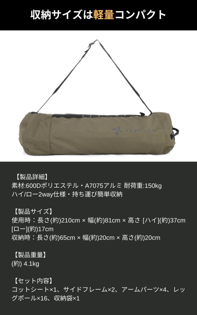 VL-WCOT01B VENTLAX（ヴェントラクス） 2WAY ADJUSTABLE COT WIDE 2WAY