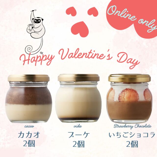 vukeバレンタインボックス