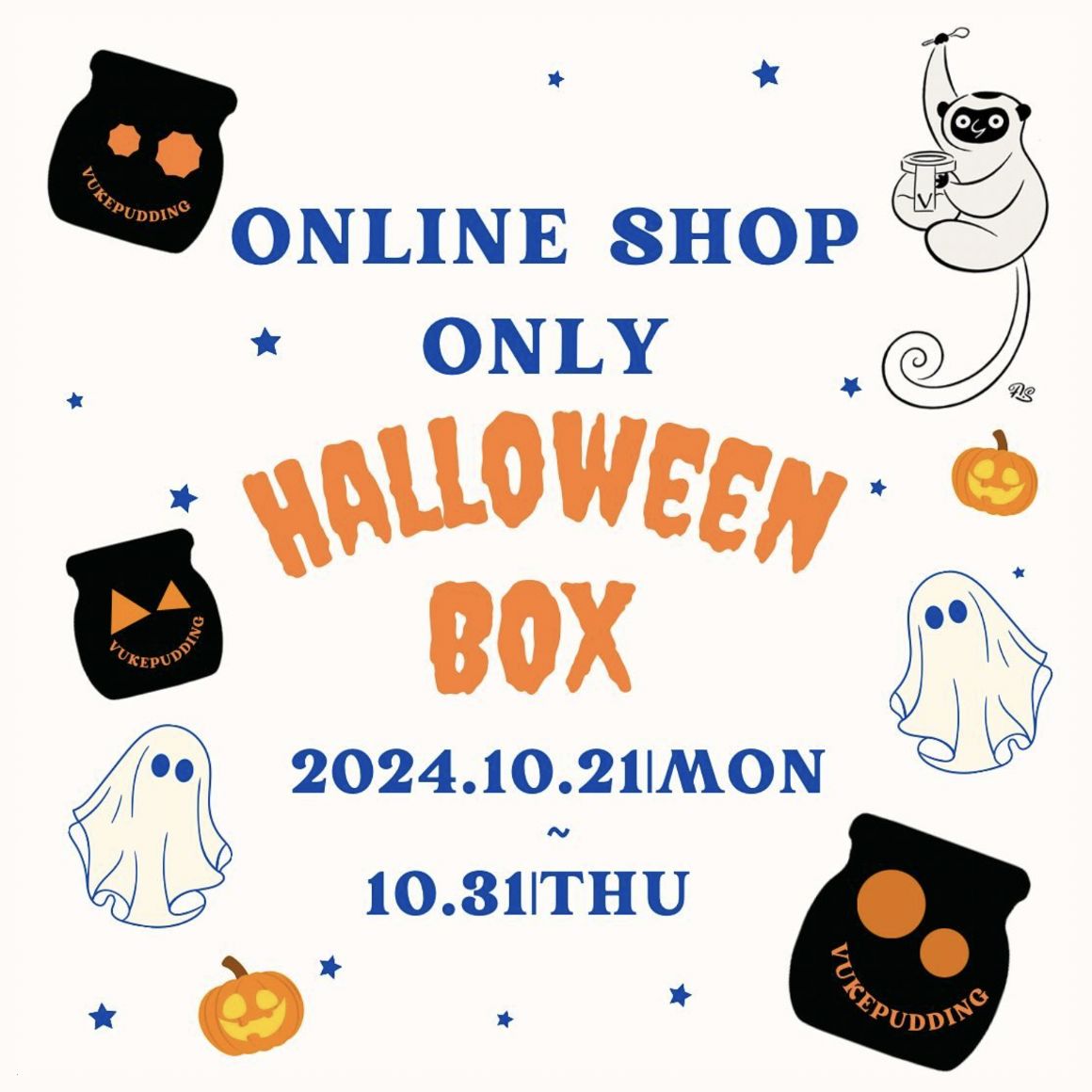 スペシャルハロウィンボックス