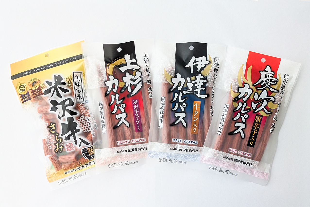 【GWセール】さらみ・カルパス　２０００円お得セット