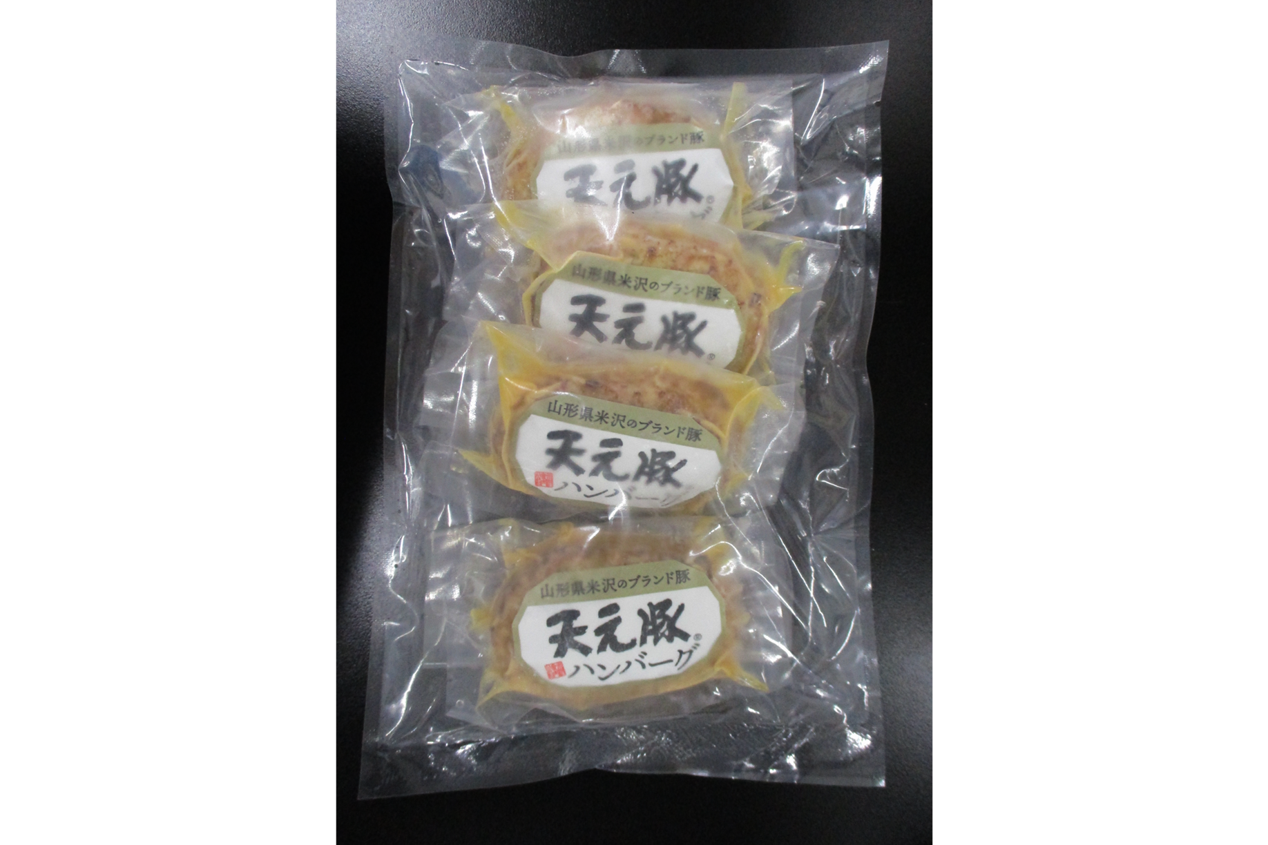【期間限定】天元豚　焼ハンバーグ　8０ｇ×4個