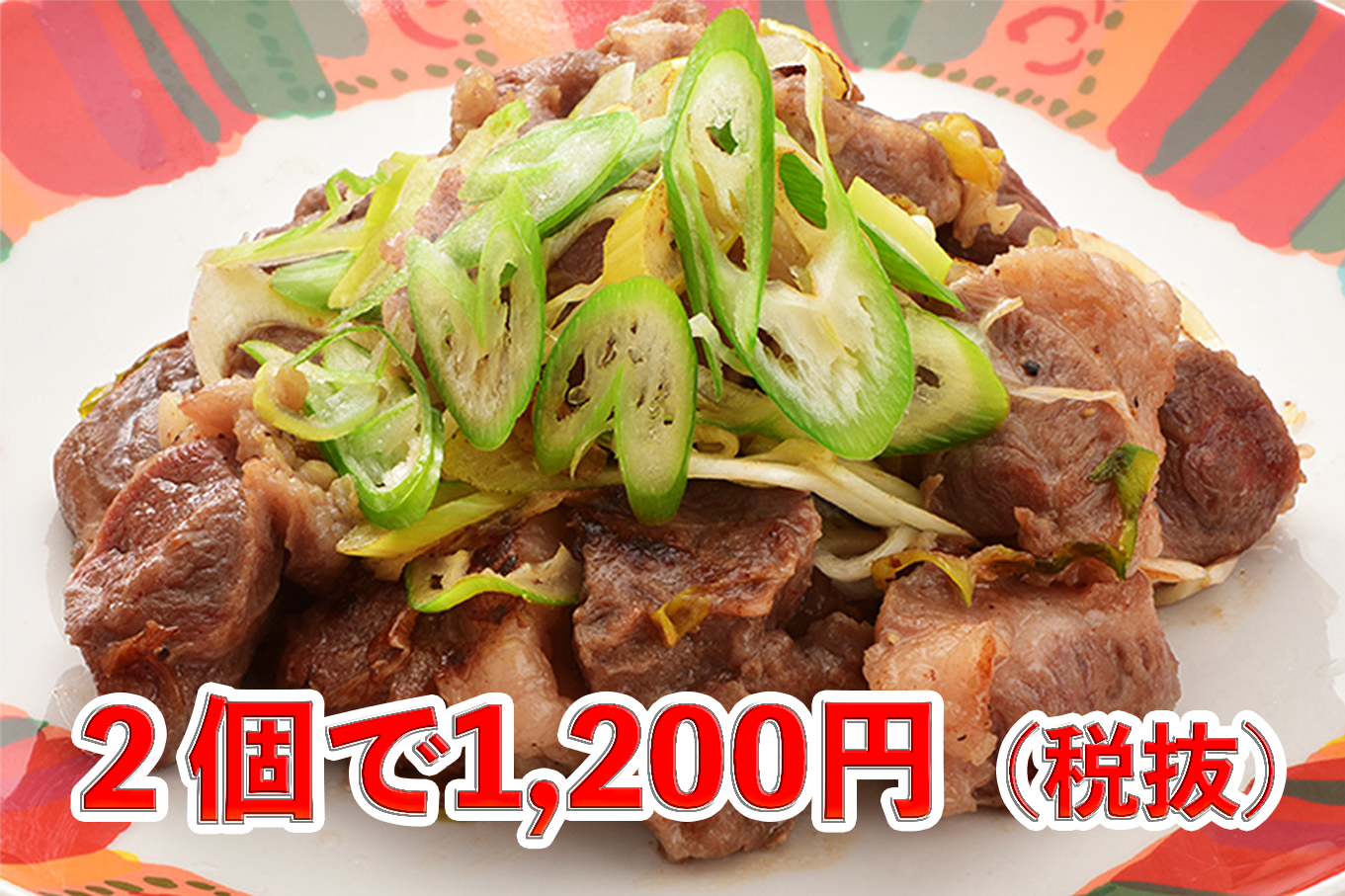 豚カシラ肉（国産）　５００ｇ×２個