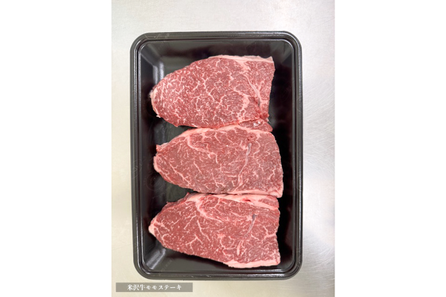 米沢牛モモ　ステーキ３００ｇ（３枚）