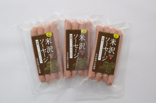 【お得・数量限定品】牛タン入りウインナー 　１２０ｇ×３袋