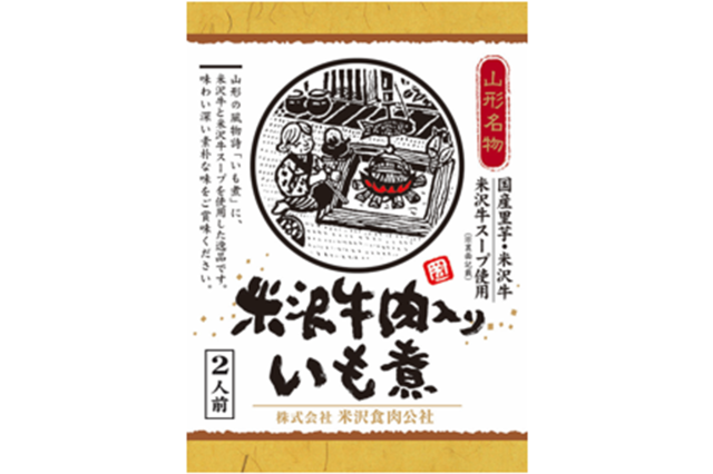 米沢牛肉入り芋煮　５６０ｇ