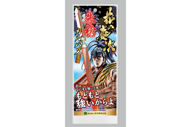 花の慶次　朱槍カルパス　４３ｇ
