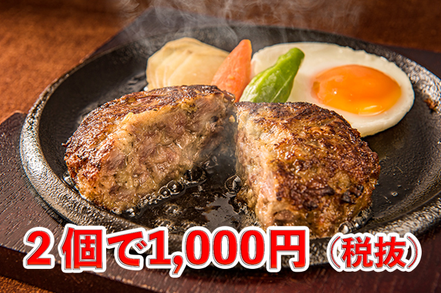 【お得な2個セット】米沢牛100%ハンバーグ(生) 150g×2個