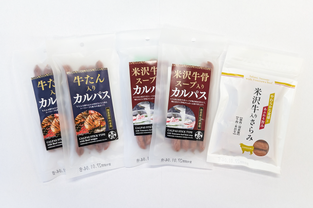 【10月12日まで】さらみ・カルパスお試しセット