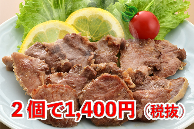 豚タン (国産) 500g×2個
