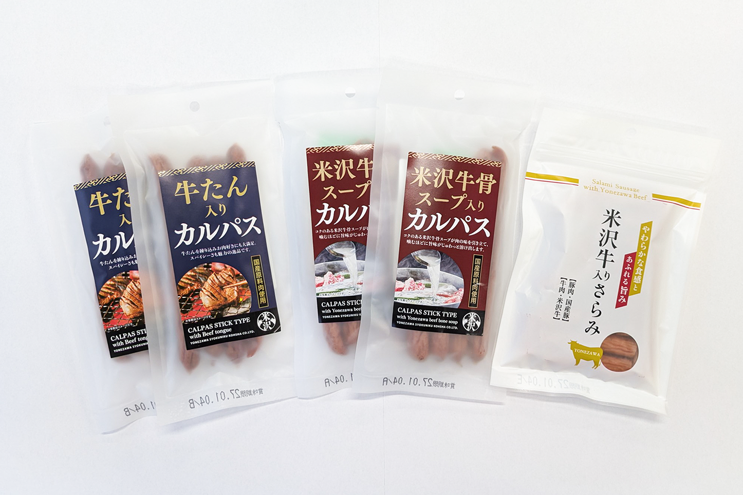 【10月12日まで】さらみ・カルパスお試しセット