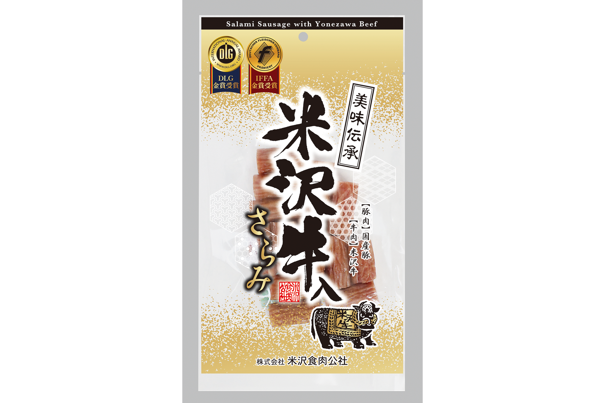 米沢牛入りサラミ　５５ｇ