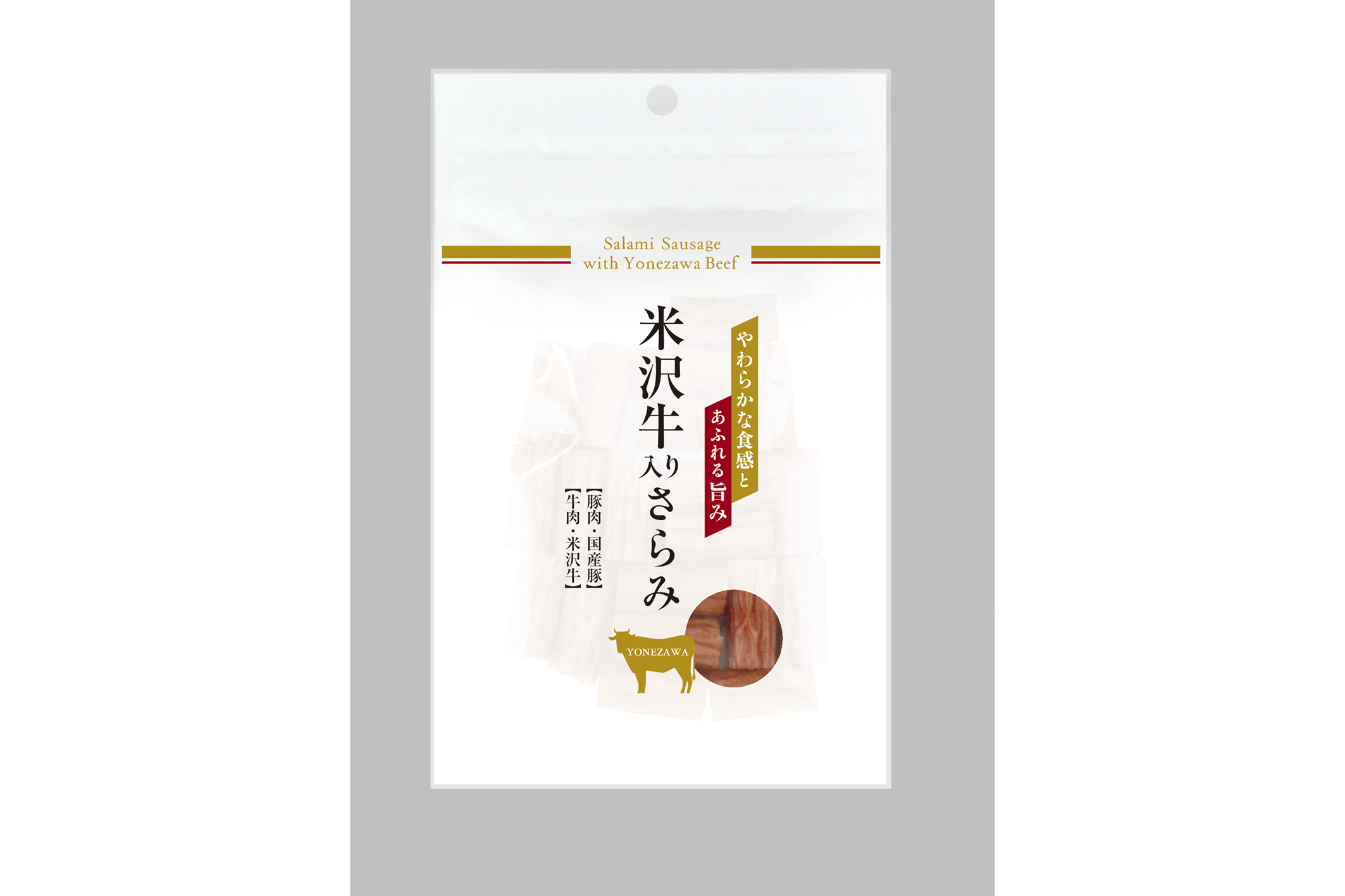 米沢牛入りサラミ　９５ｇ