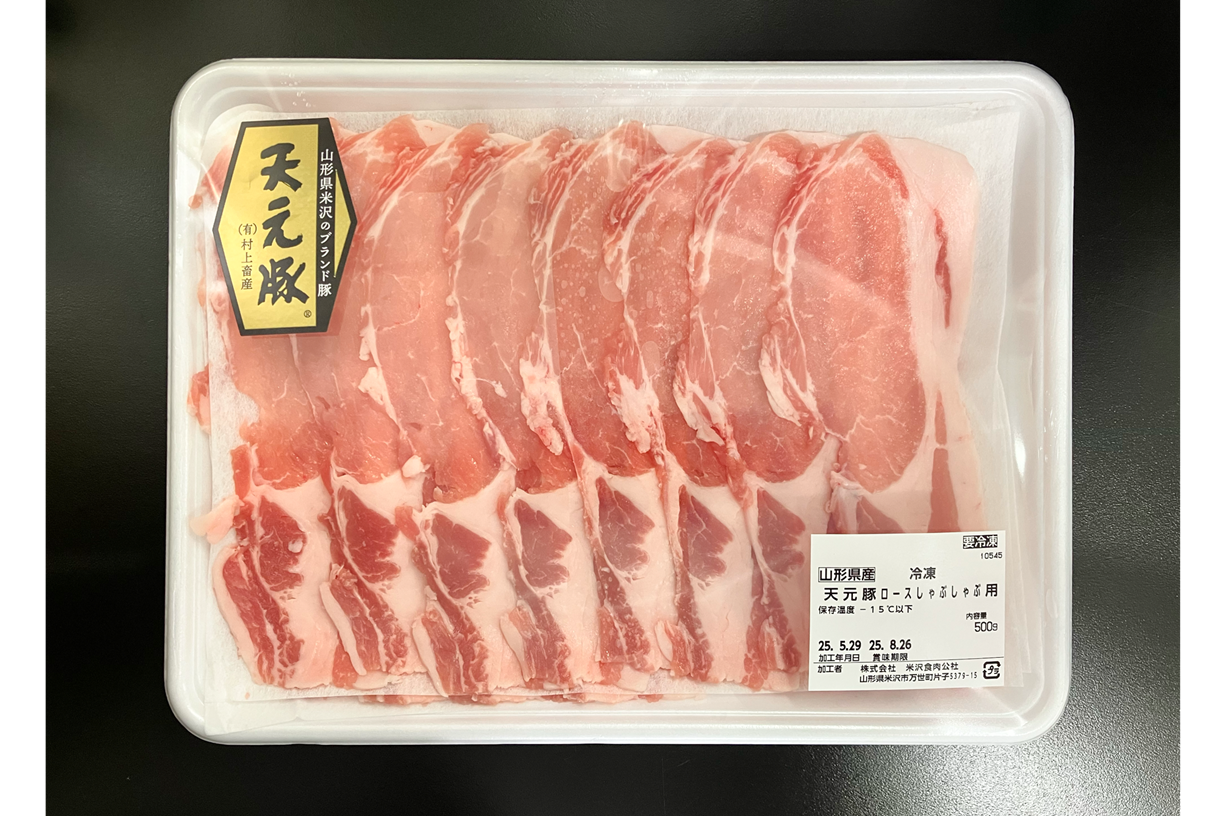 天元豚ロース　しゃぶしゃぶ用　５００ｇ