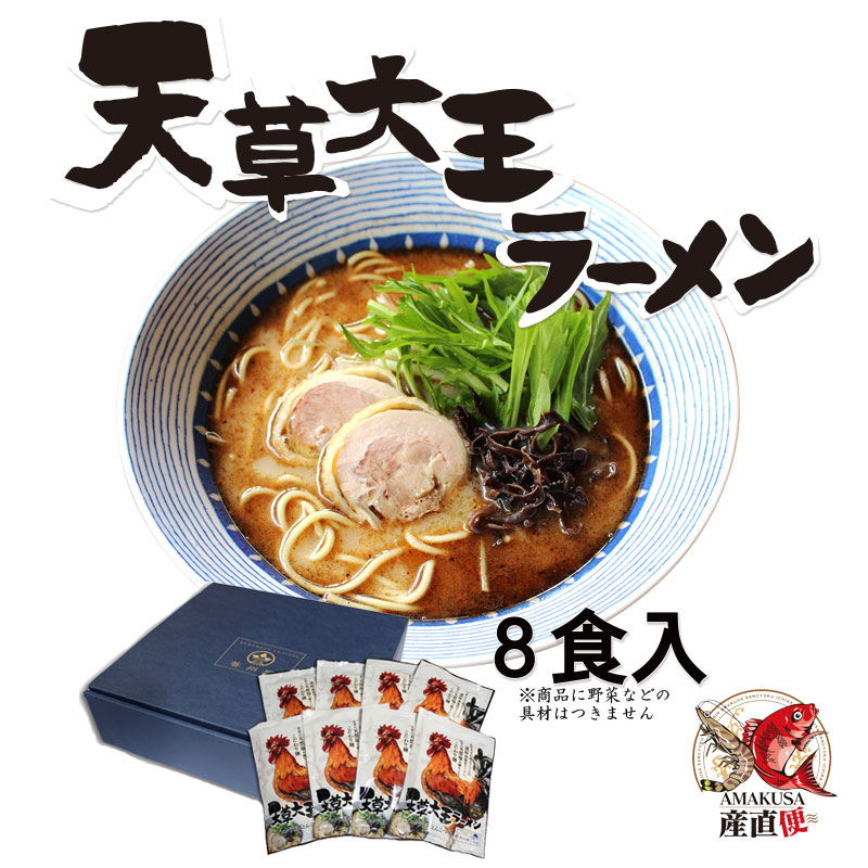 大王ラーメン