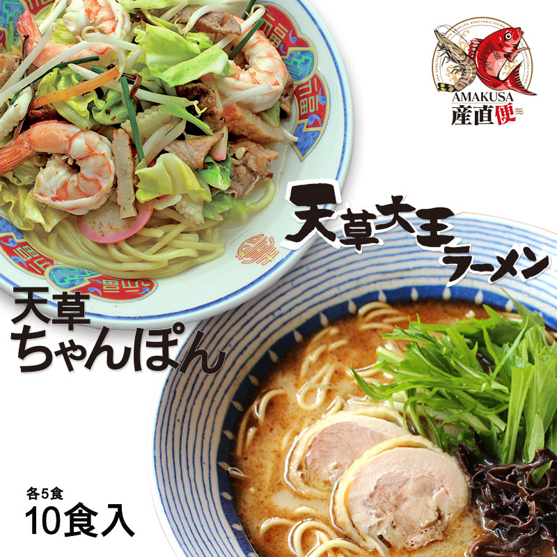 大王ちゃんぽんラーメン