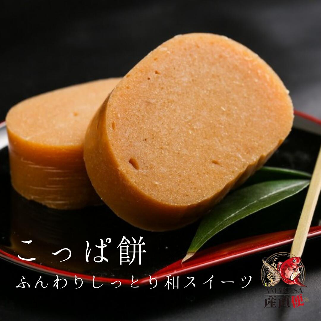 こっぱ餅メイン