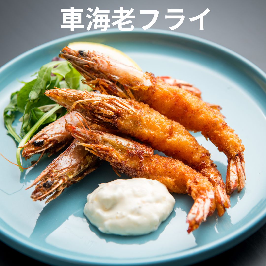 車海老フライ用 中ムキパン粉付き車海老5尾 120g