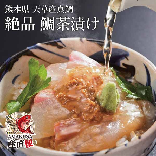 胡麻鯛茶漬け