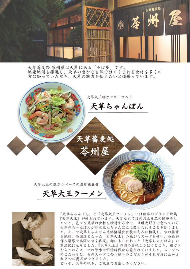 大王ちゃんぽんラーメン