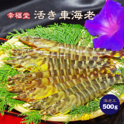 幸福堂