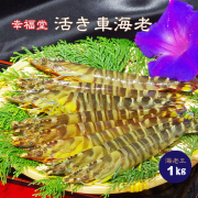 幸福堂