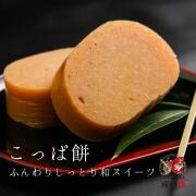 こっぱ餅メイン