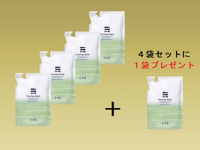 ＣＡＣ フォーミングウォッシュ４袋セット (プラス１袋プレゼント)