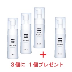 ＣＡＣ フェイスウォッシュ エクストラマイルド (本体150ml)３個セット＋１個プレゼント