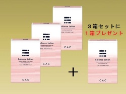 ＣＡＣ バランスローション３箱セット (＋１箱プレゼント)