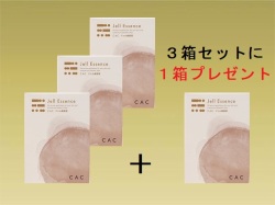 ＣＡＣジエル美容液 ３箱セット (＋１箱プレゼント)