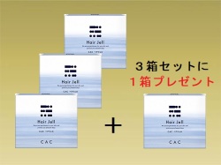 ＣＡＣ ヘアジェル３箱セット (＋１箱プレゼント)