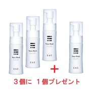 ＣＡＣ フェイスウォッシュ エクストラマイルド (本体150ml)３個セット＋１個プレゼント