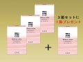 ＣＡＣ バランスローション３箱セット (＋１箱プレゼント)