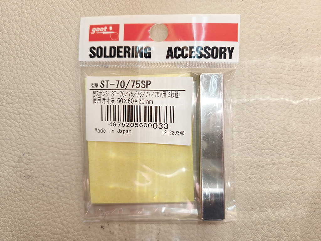 goot　ST-70/75SP　替えスポンジ【LPL可】