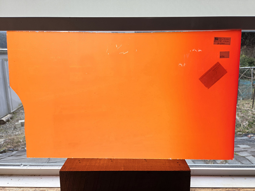 #556 フィッシャー/オレンジOP　サイズ：約530ｘ320ｍｍ