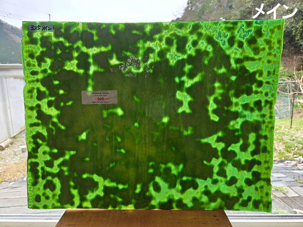 オセアナバリューシート 325 ダークグリーン