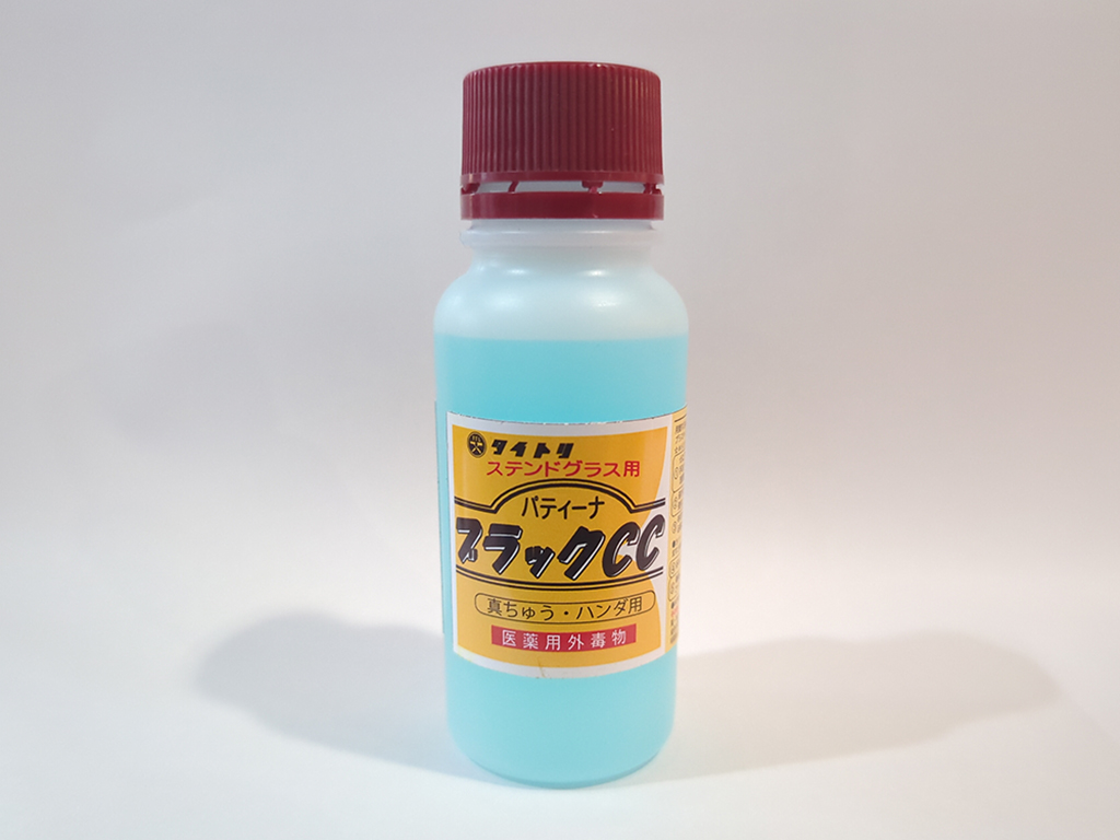 タイトリ　パティーナ・ブラックCC（真ちゅう・ハンダ用）　100ml《LP可》
