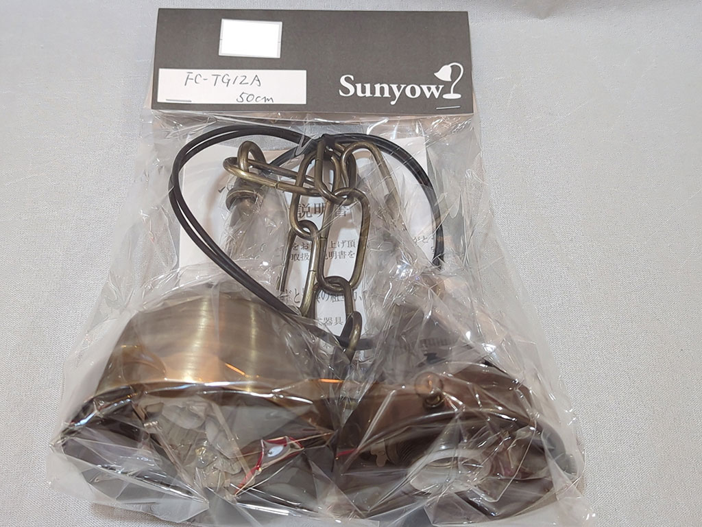 SUNYOW サンヨウ ペンダントソケット FC-TG12A（チェーン付き）