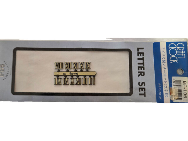 セイジ クラフトクロック BF-106（文字符）