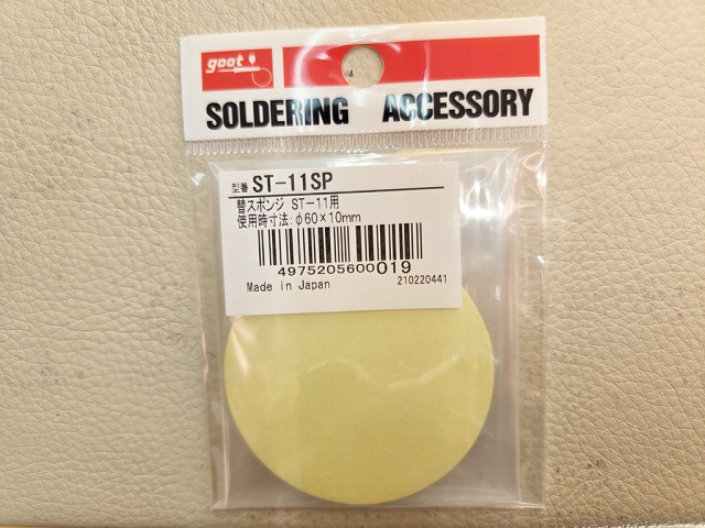 goot　ST-11SP　ST-11用替えスポンジ【LPL可】