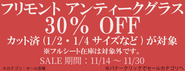 ステンドグラス材料・道具販売-メリーゴーランドグラス オンラインショップ