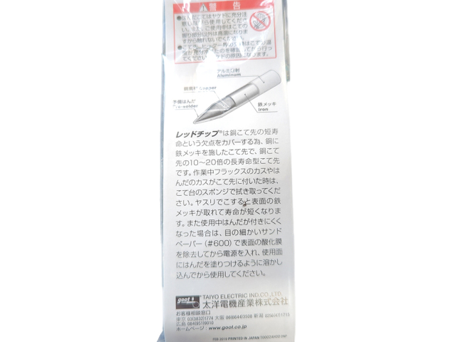 非常に良い】goot 替こて先 2C型 PX-40RT-2C 2mvetro 【公式通販】