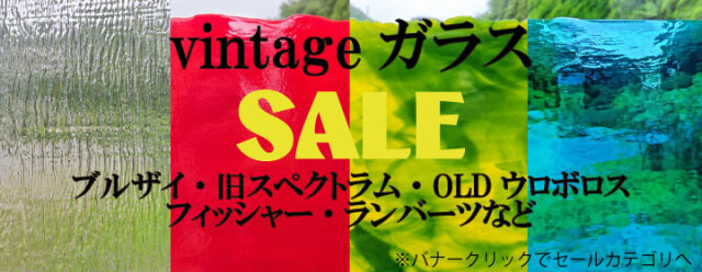 ステンドグラス材料・道具販売-メリーゴーランドグラス オンラインショップ