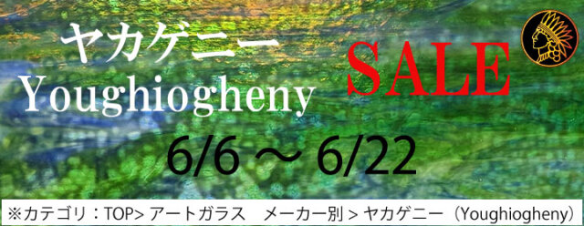 ステンドグラス材料・道具販売-メリーゴーランドグラス