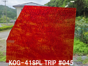 #860【OUTLET】ココモ　KOG-41SPL TRIP　＃45サイズ：約310ｘ290ｍｍ