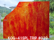 #861【OUTLET】ココモ　KOG-41SPL TRIP　＃39サイズ：約350ｘ400ｍｍ