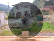 モナークカラーロンデル＃9　グレー　直径：約117ｍｍ